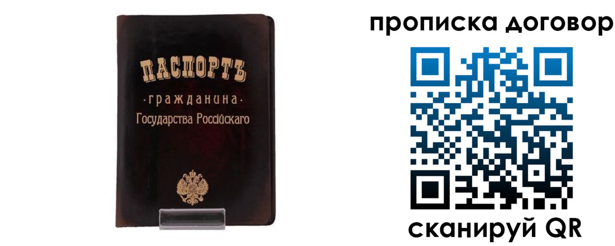 временная регистрация адрес в Петровск-Забайкальском