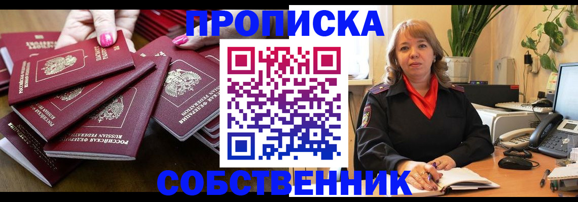 прописка гарантия в Петровск-Забайкальском