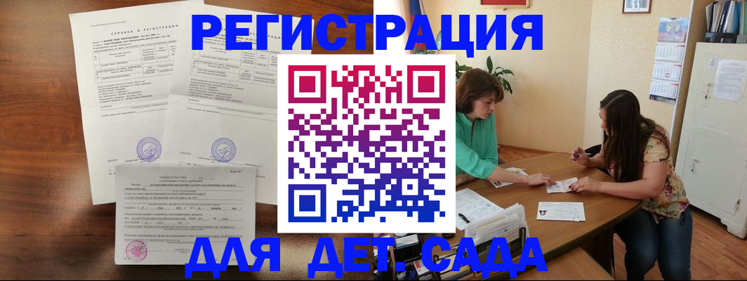 прописка от собственника в Петровск-Забайкальском