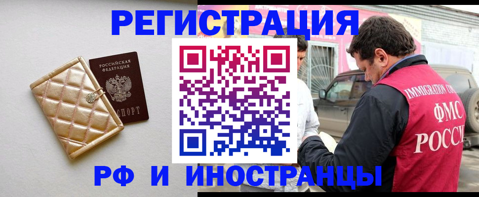 временная регистрация госуслуги в Петровск-Забайкальском