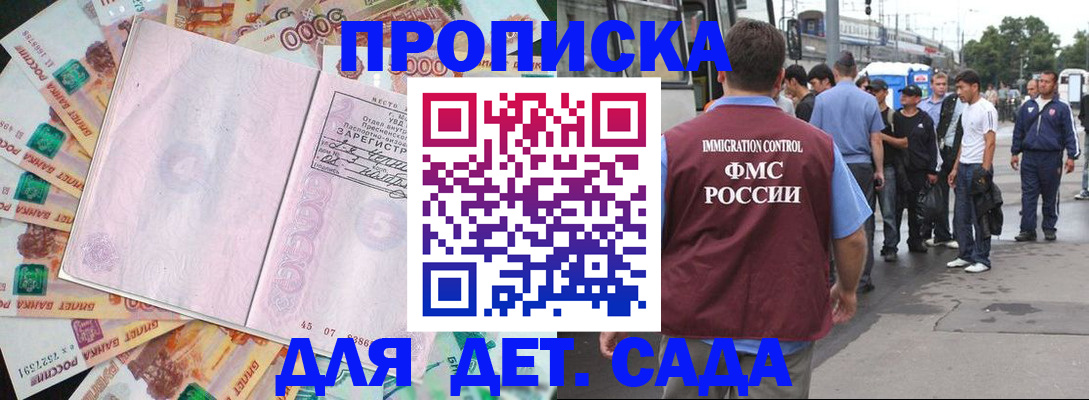 найти адрес прописки в Петровск-Забайкальском