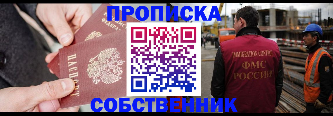 миграционный учет в Петровск-Забайкальском